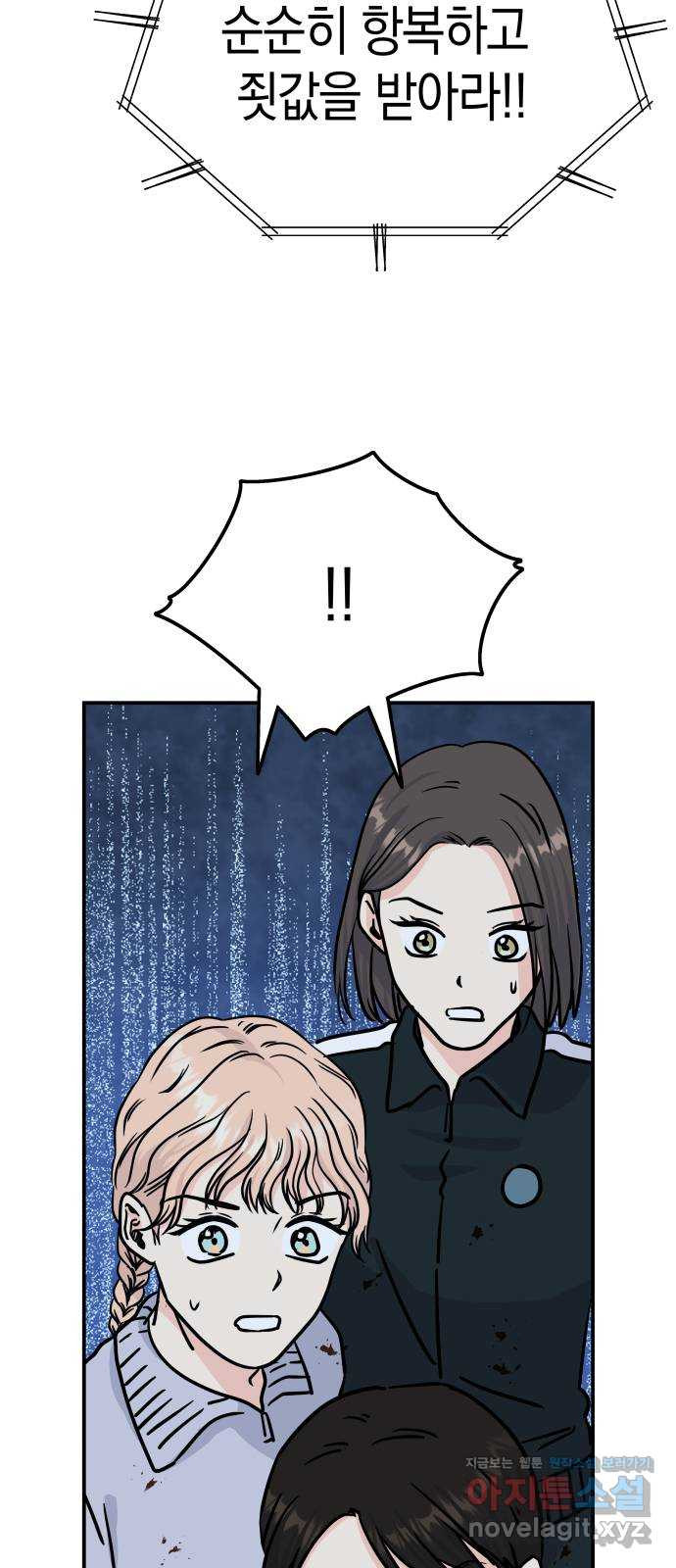 멸망으로 시작하는! 근미래 생존법 37화 3