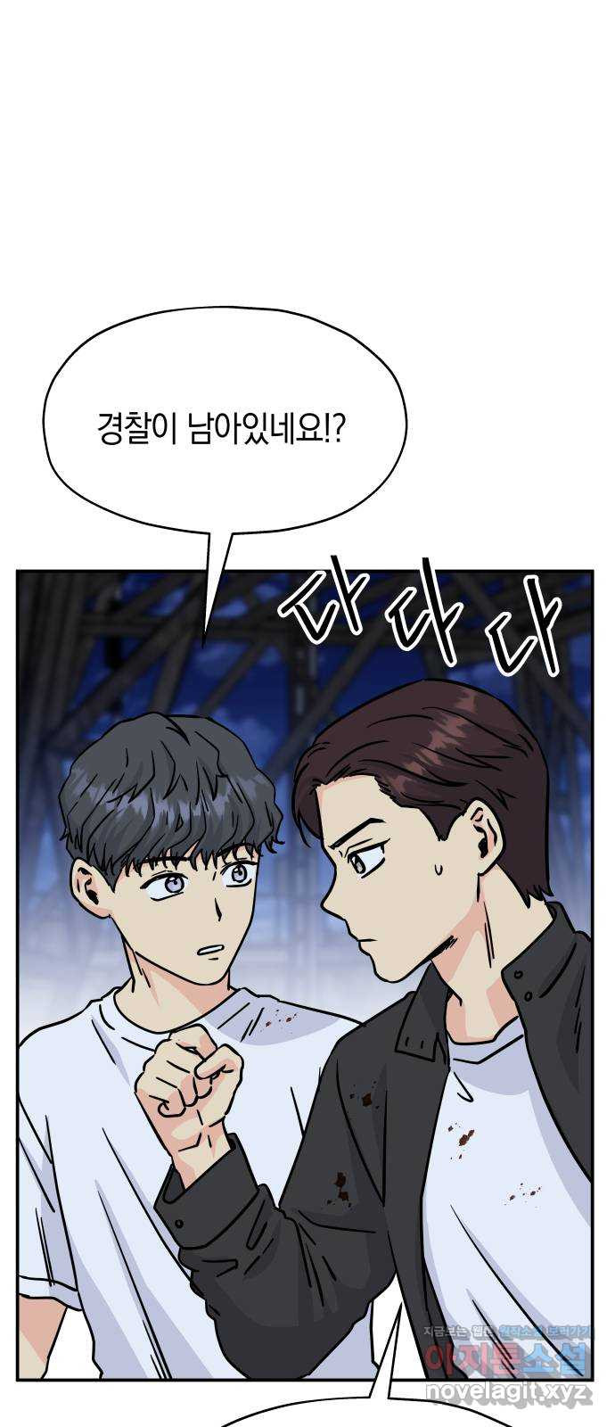 멸망으로 시작하는! 근미래 생존법 37화 11