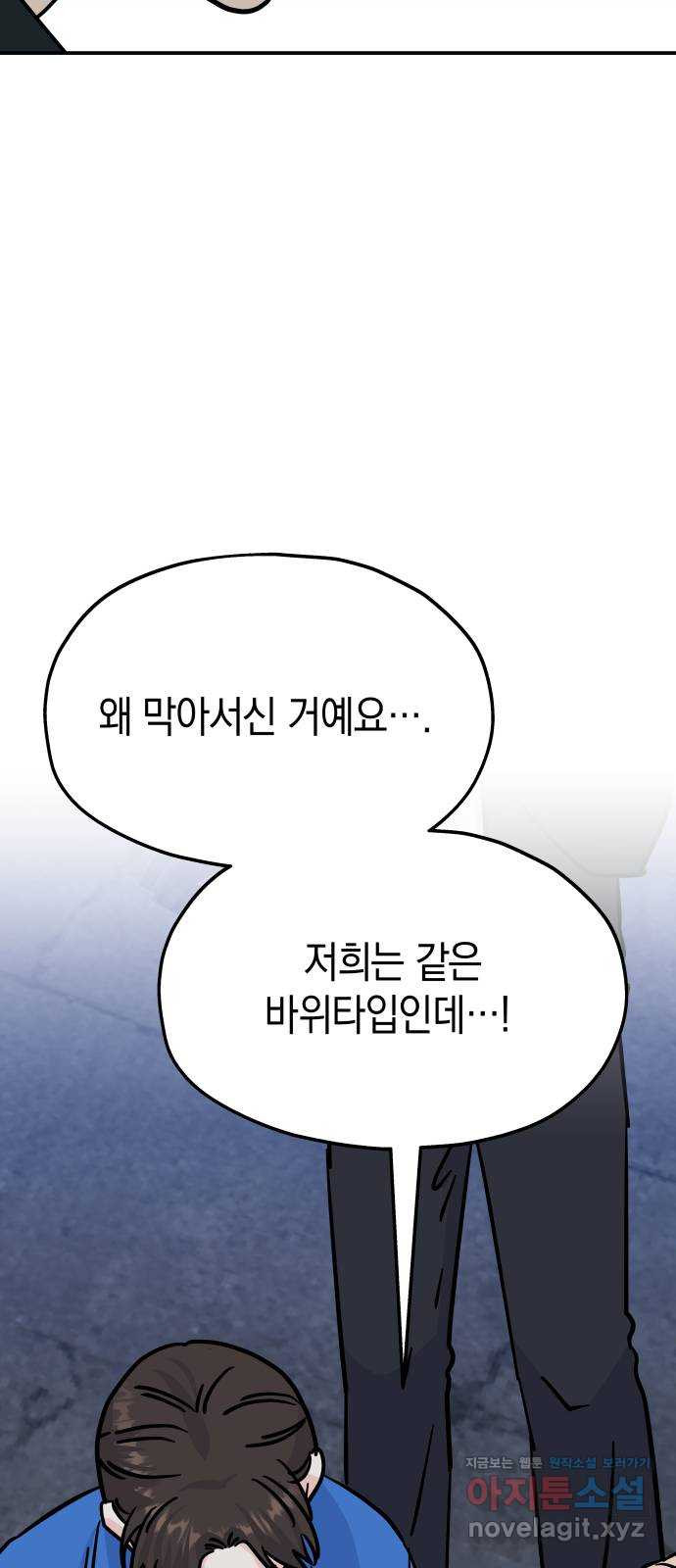 멸망으로 시작하는! 근미래 생존법 37화 13