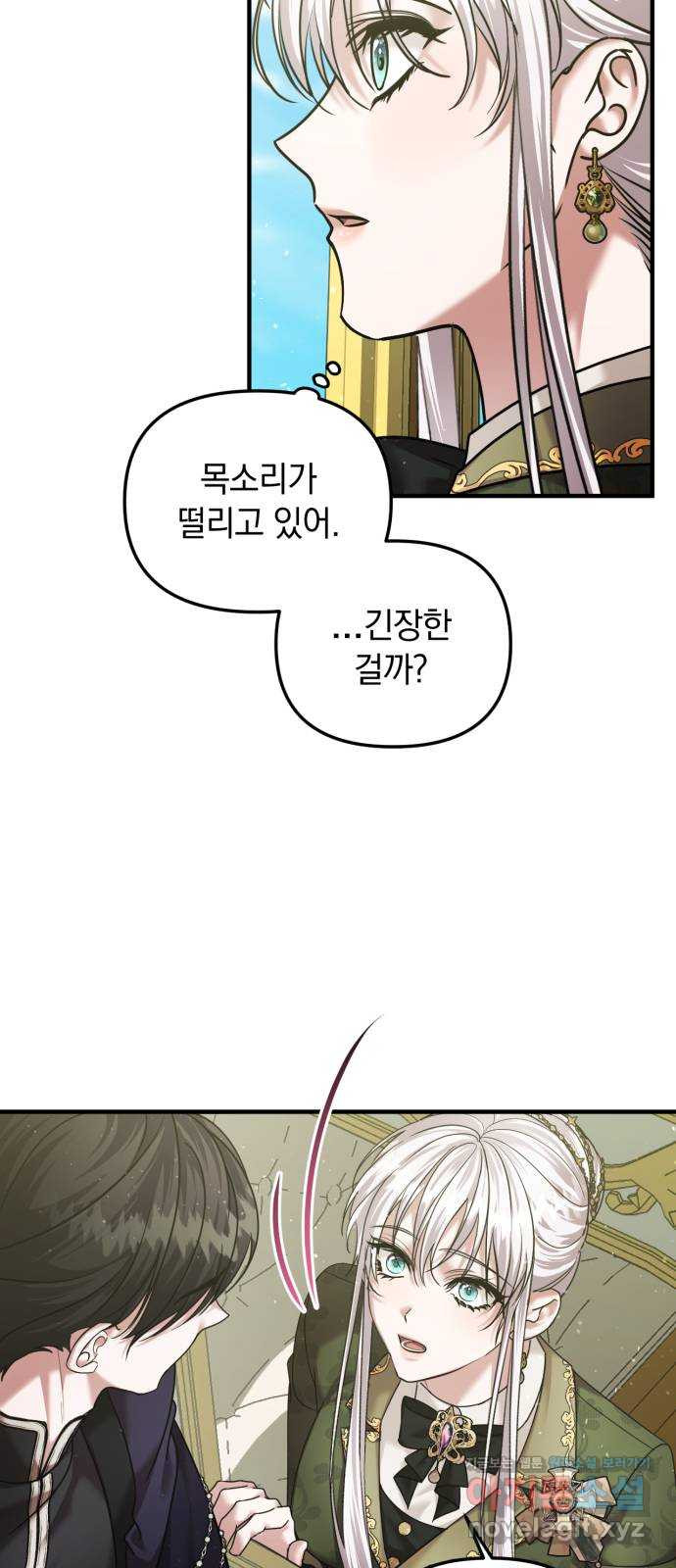 복수를 위한 결혼동맹 69화 6