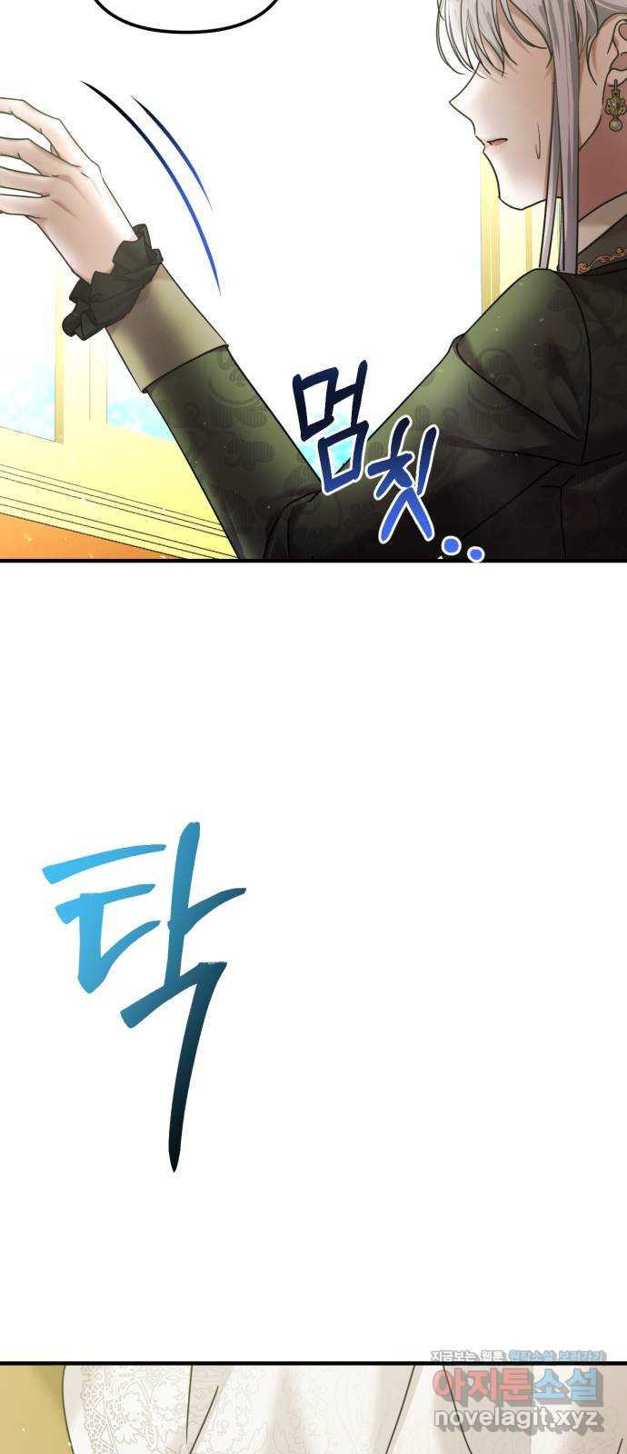 복수를 위한 결혼동맹 69화 19