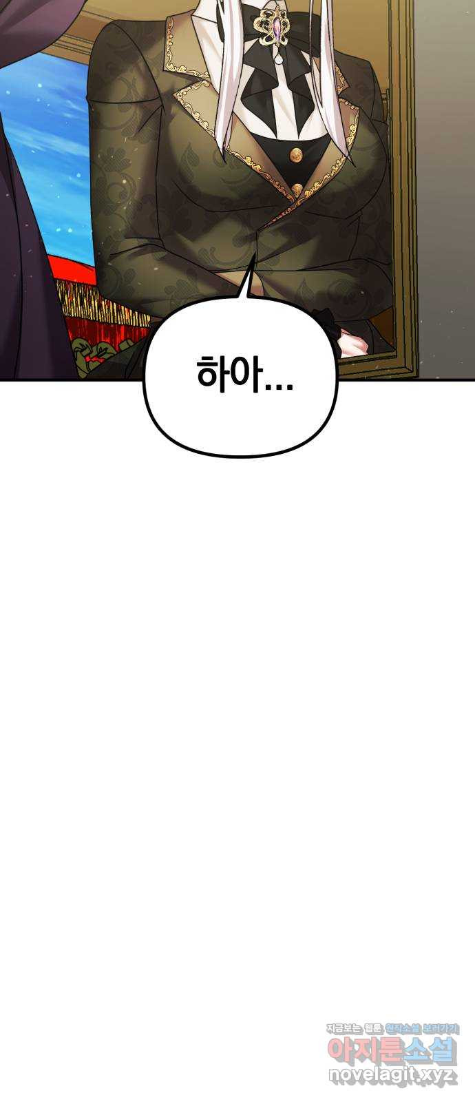 복수를 위한 결혼동맹 69화 21