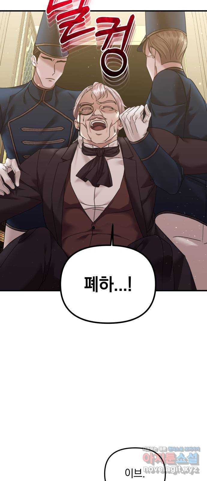 복수를 위한 결혼동맹 69화 30