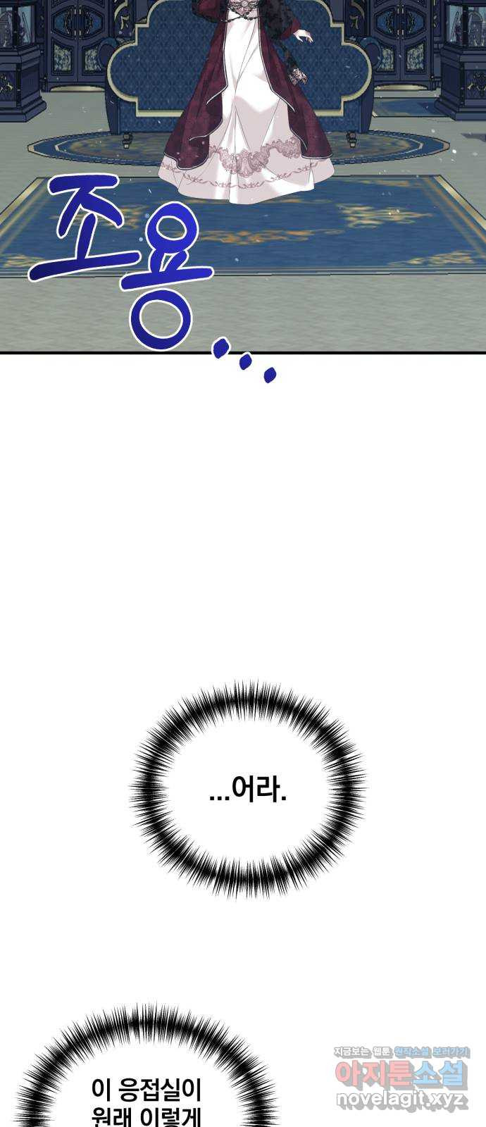 복수를 위한 결혼동맹 69화 35