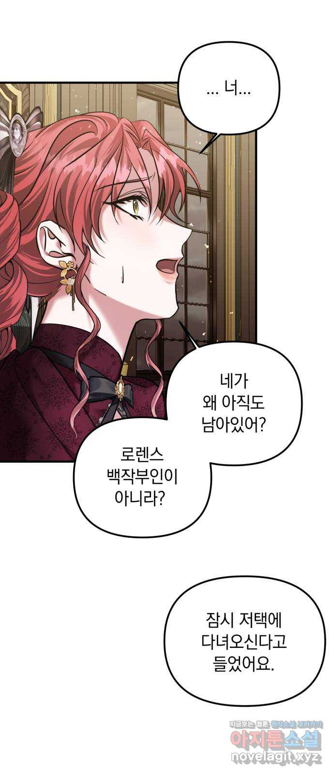 복수를 위한 결혼동맹 69화 41