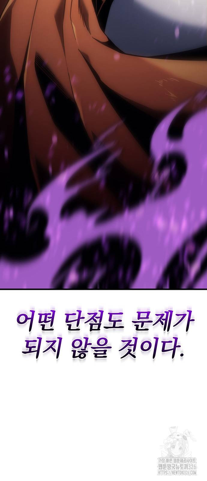 멸망한 가문의 회귀자 18화 12