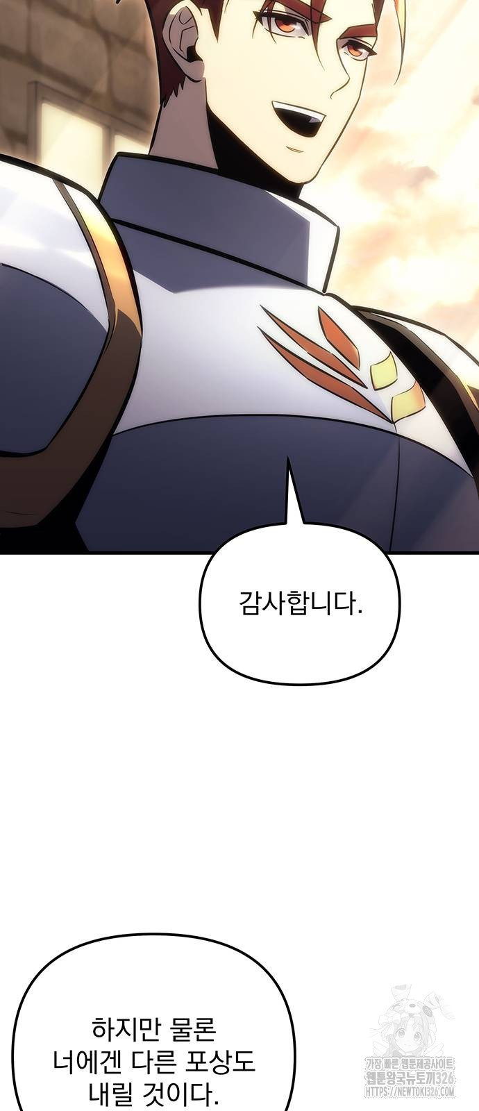 멸망한 가문의 회귀자 18화 18