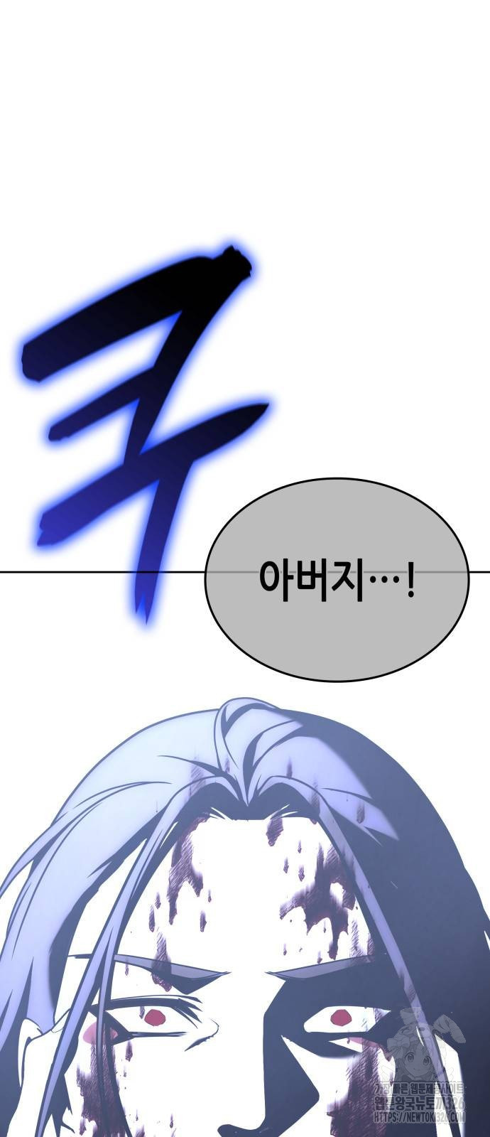 망나니 소교주로 환생했다 125화 3