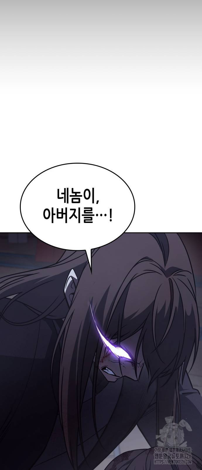 망나니 소교주로 환생했다 125화 14