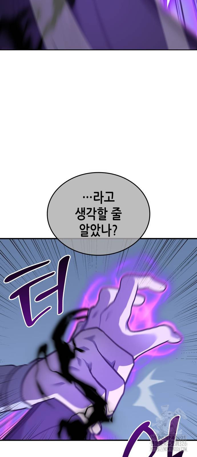 망나니 소교주로 환생했다 125화 29