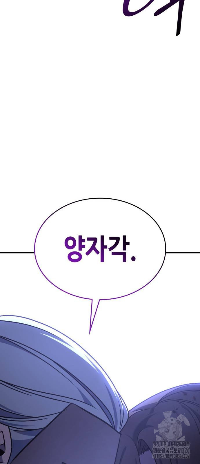 망나니 소교주로 환생했다 125화 30