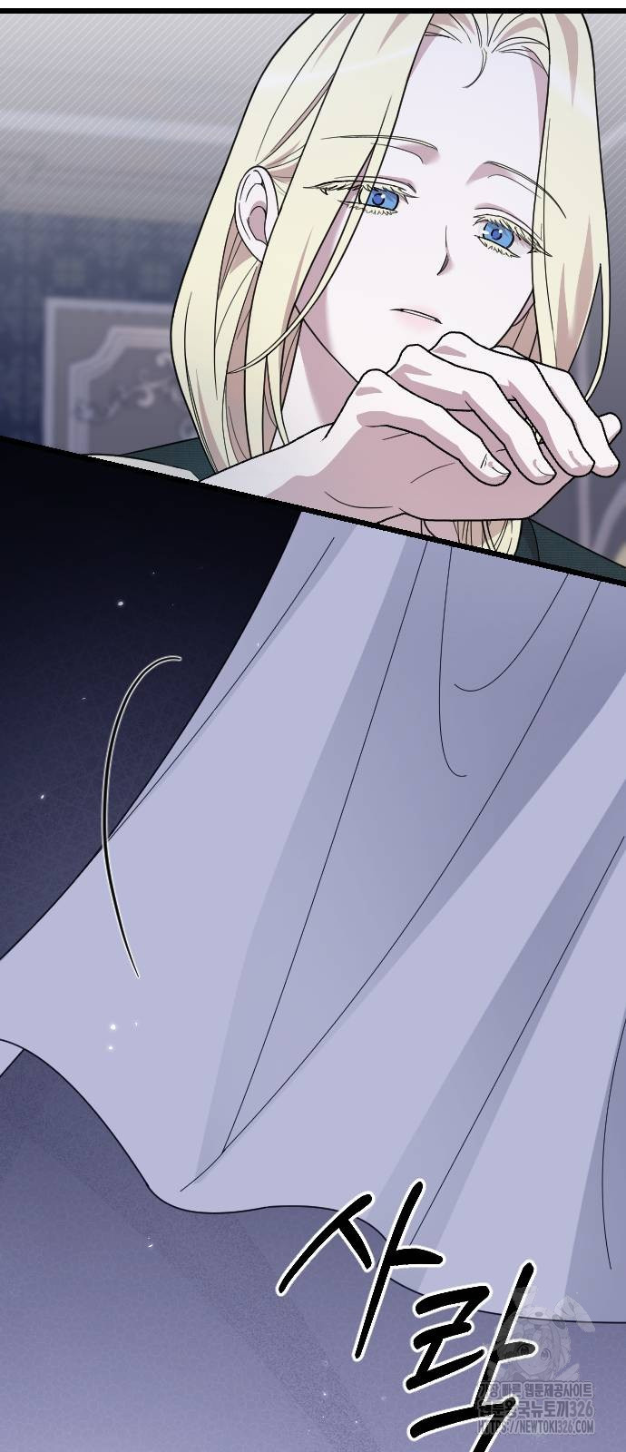 사랑하는 나의 억압자 4화 3