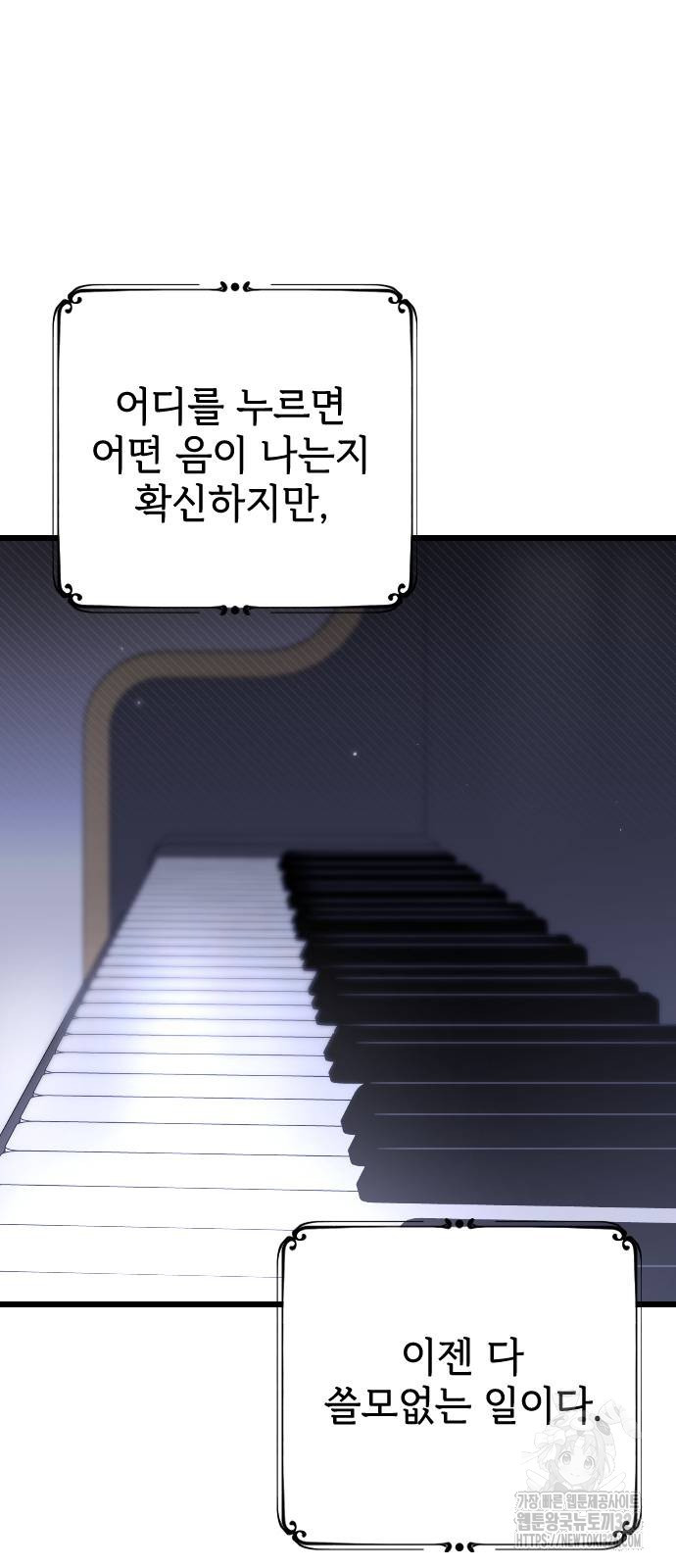 사랑하는 나의 억압자 4화 6