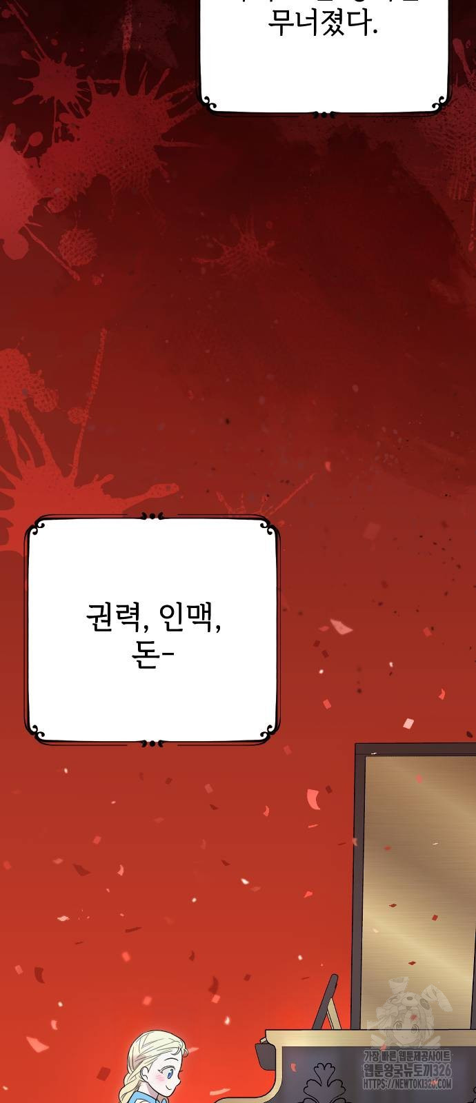 사랑하는 나의 억압자 4화 10