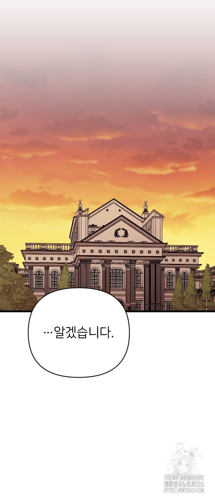 사랑하는 나의 억압자 4화 17