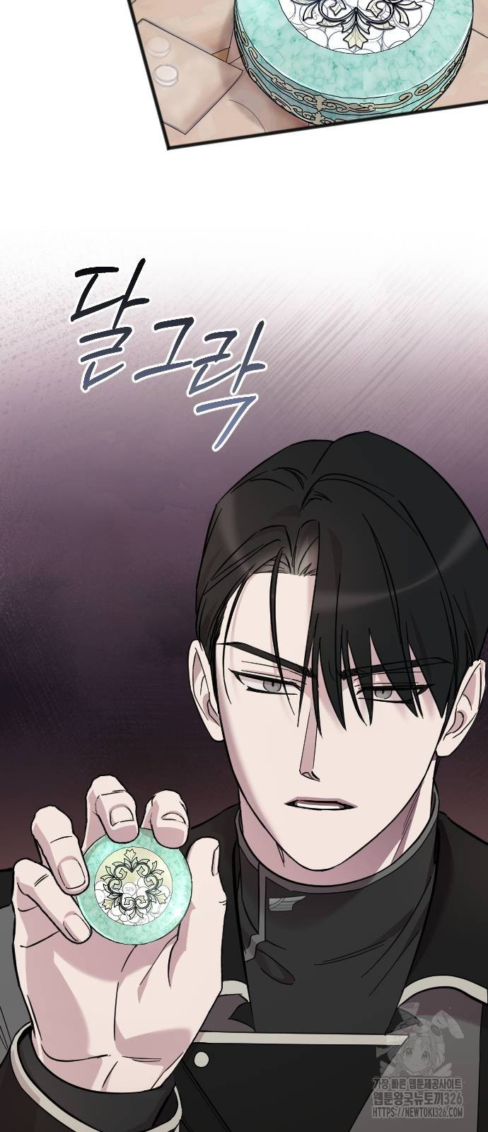 사랑하는 나의 억압자 4화 26