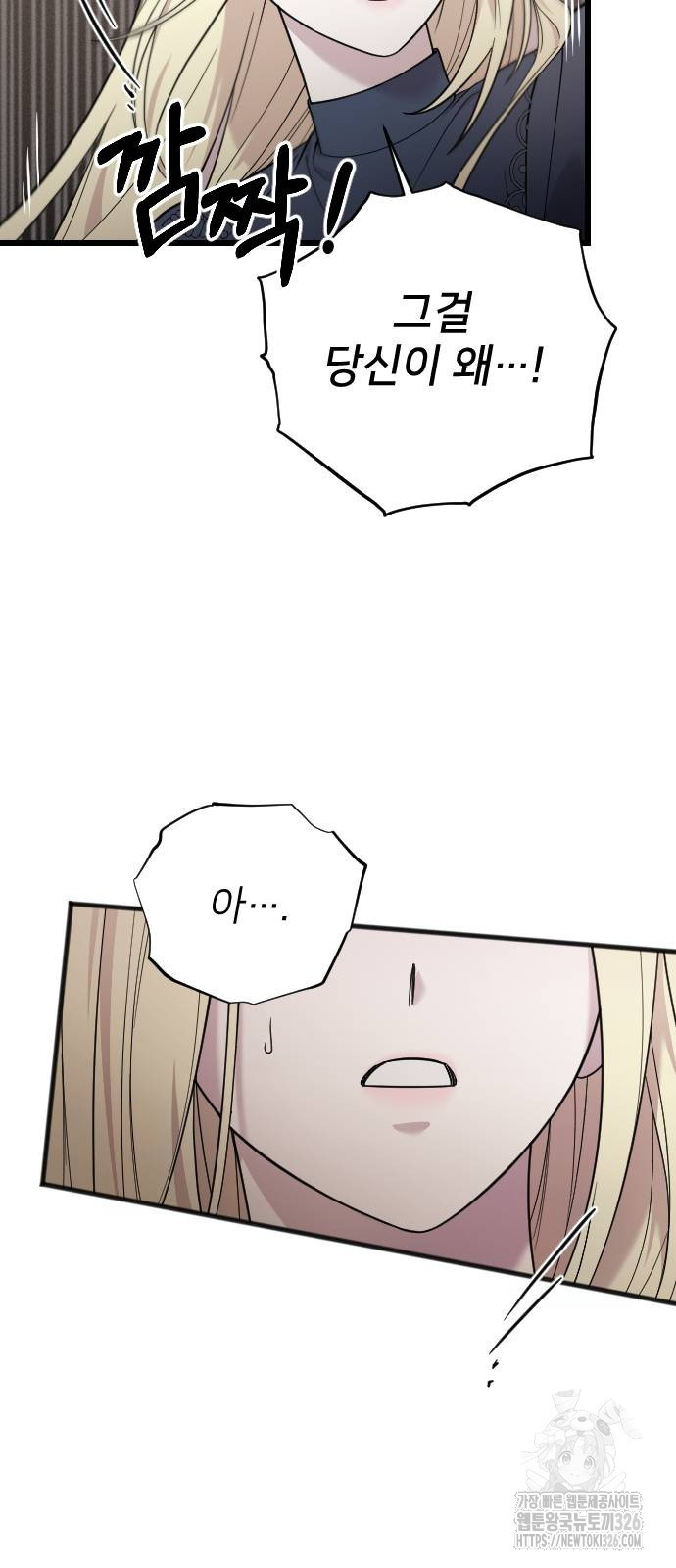사랑하는 나의 억압자 4화 31