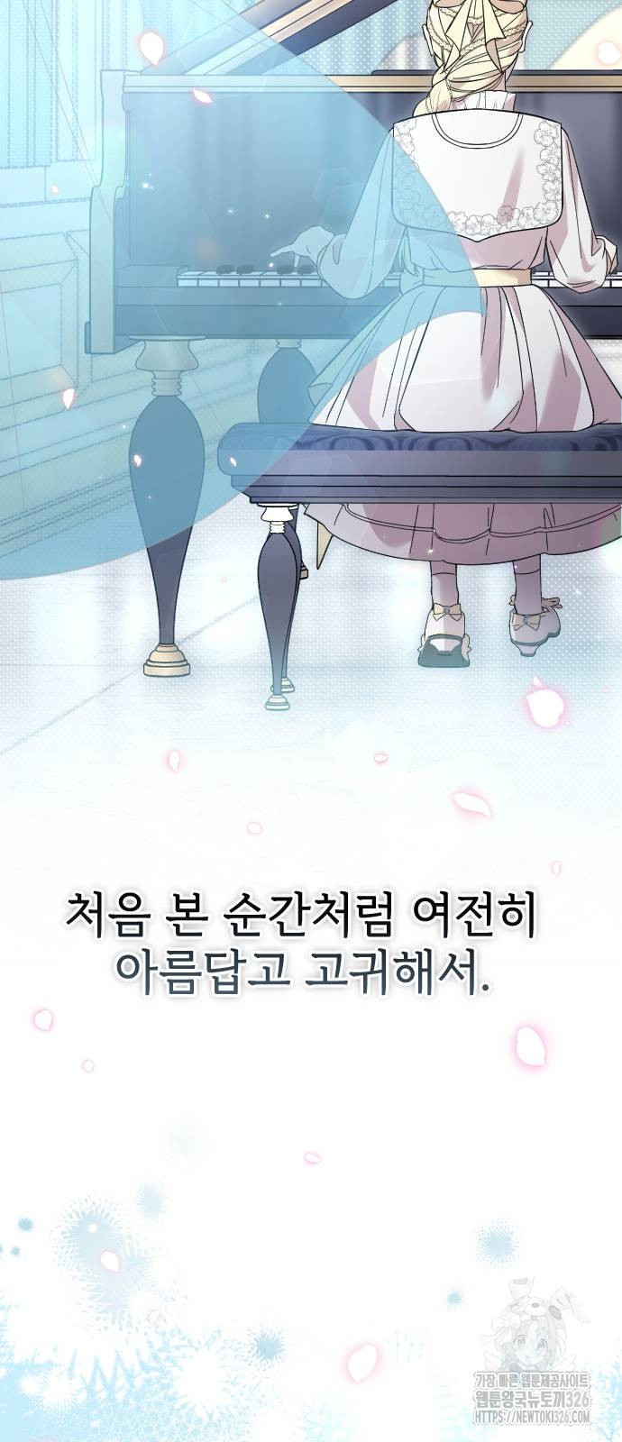 사랑하는 나의 억압자 4화 48
