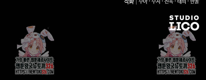 사랑하는 나의 억압자 4화 92