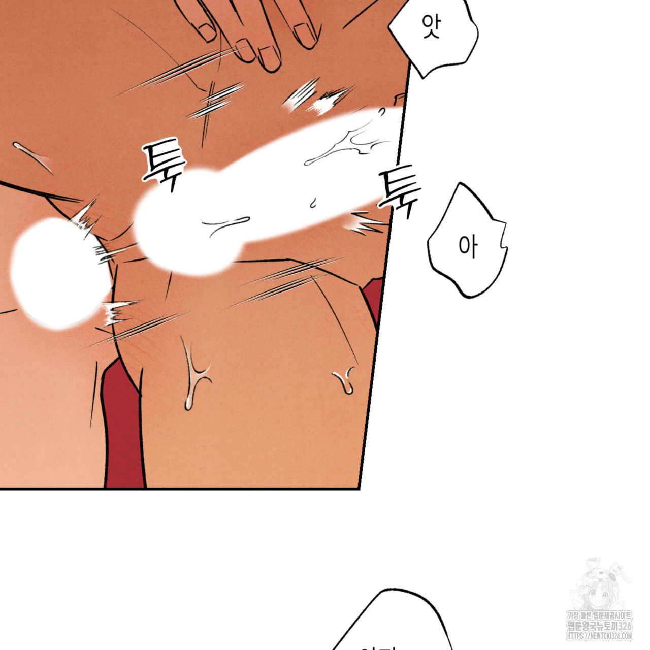 더티 하이 8화 5