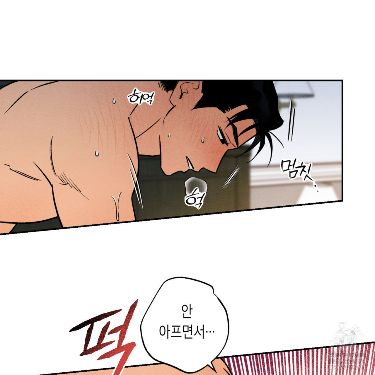 더티 하이 8화 7