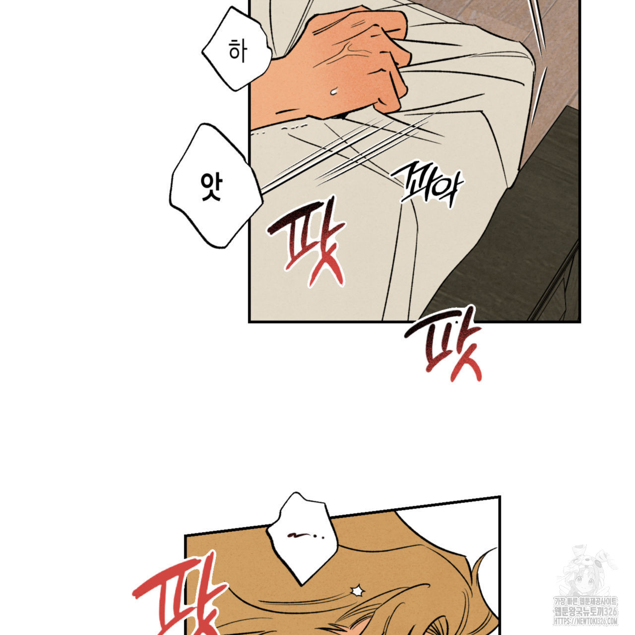 더티 하이 8화 10