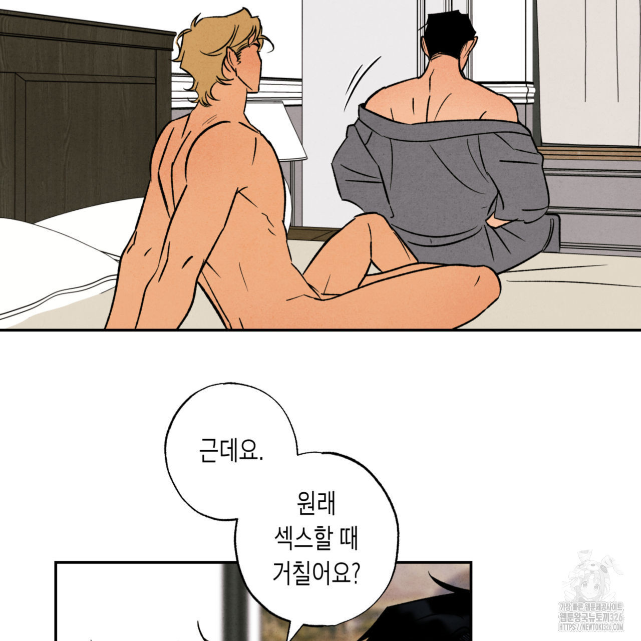 더티 하이 8화 17