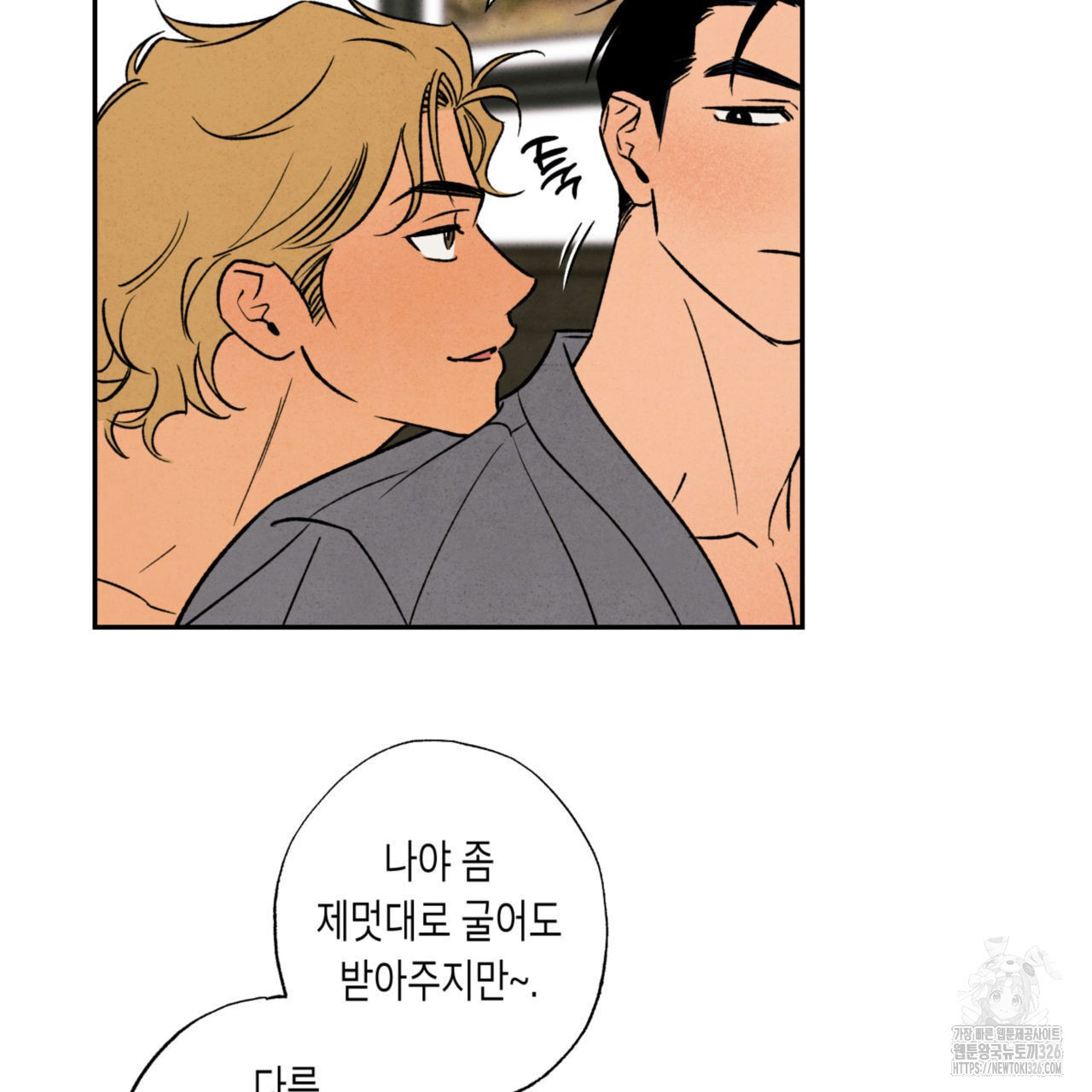 더티 하이 8화 18
