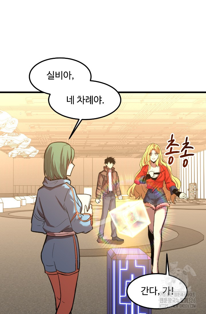 만년 후 미래에서 레벨업 54화 9