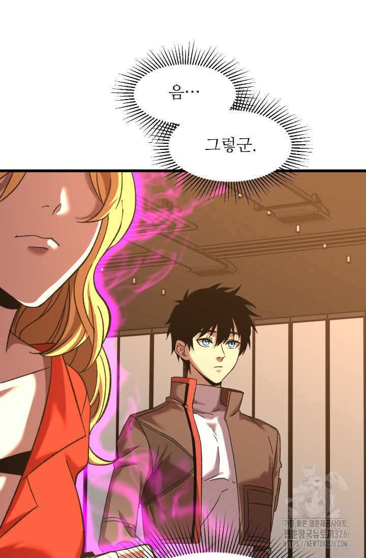 만년 후 미래에서 레벨업 54화 18