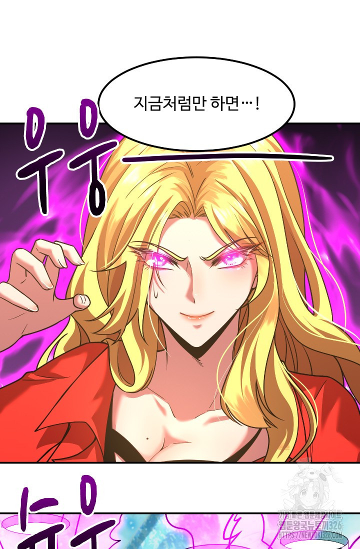 만년 후 미래에서 레벨업 54화 26