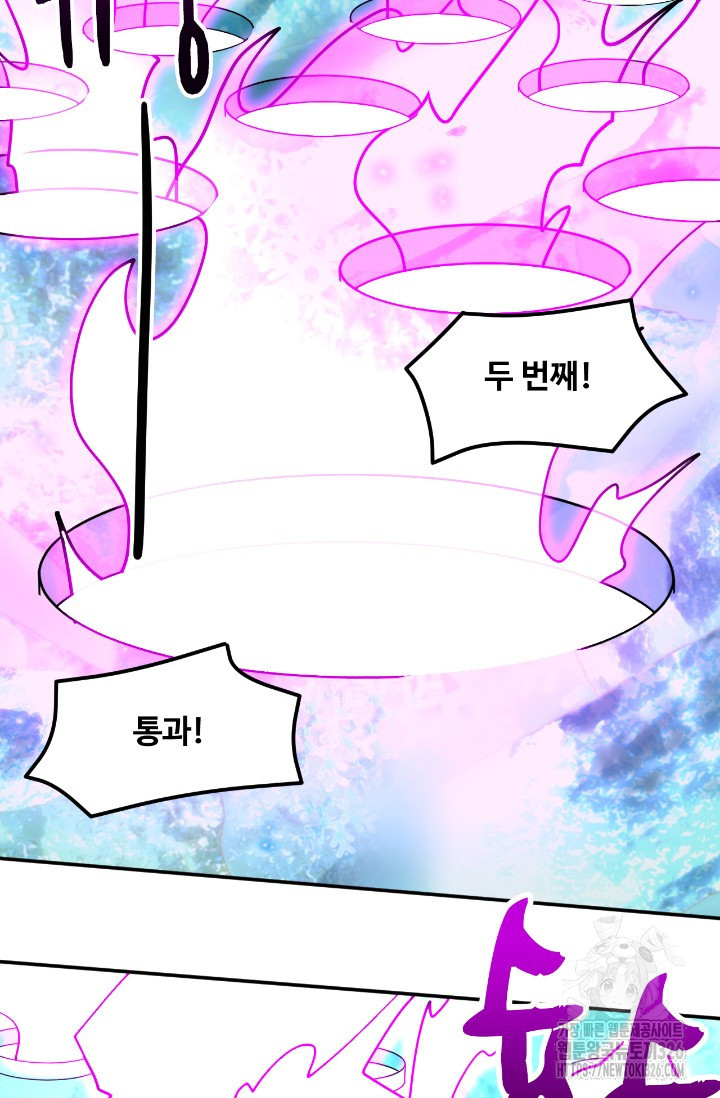 만년 후 미래에서 레벨업 54화 27