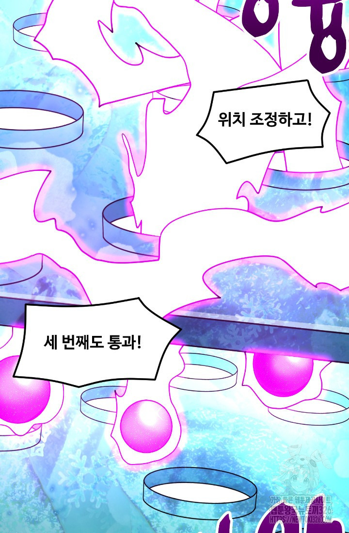 만년 후 미래에서 레벨업 54화 28