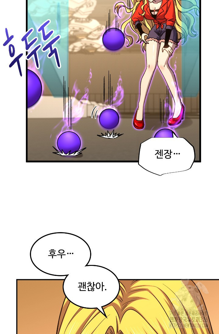 만년 후 미래에서 레벨업 54화 32