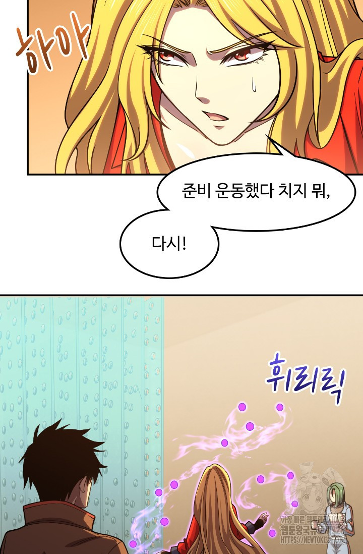 만년 후 미래에서 레벨업 54화 33