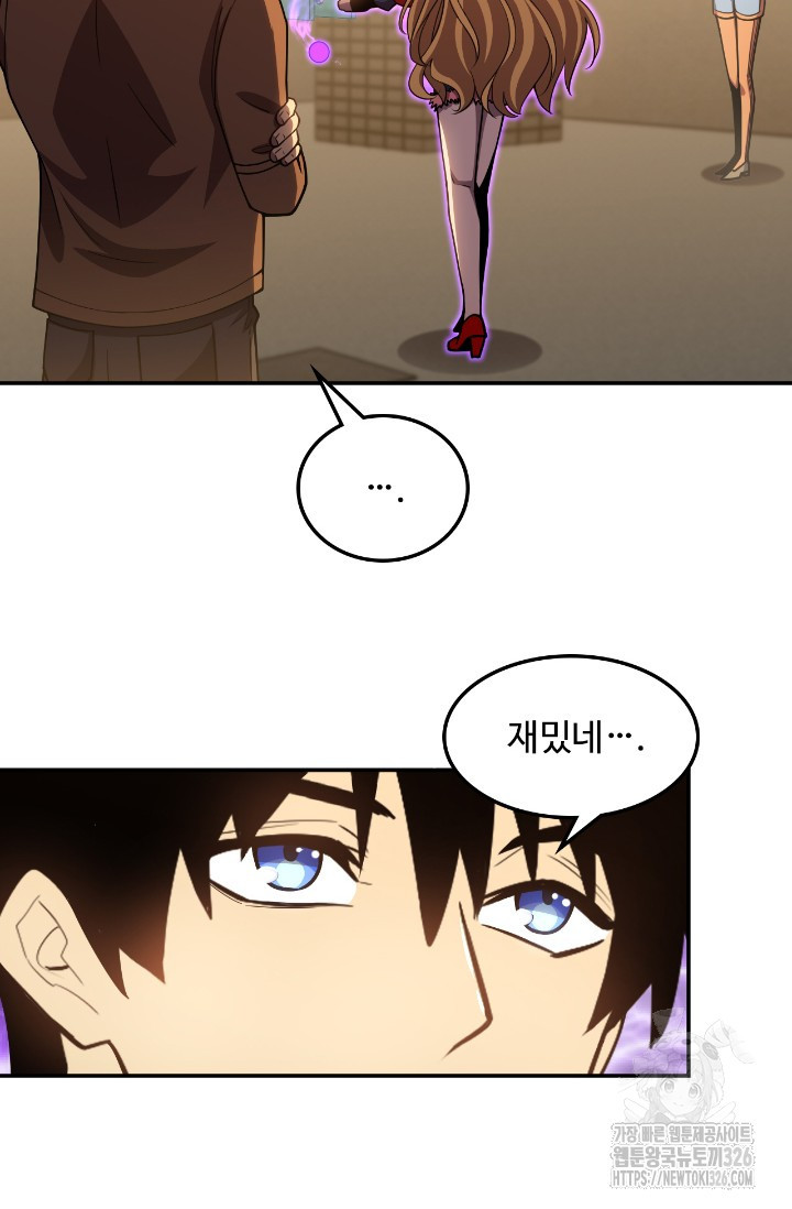 만년 후 미래에서 레벨업 54화 34