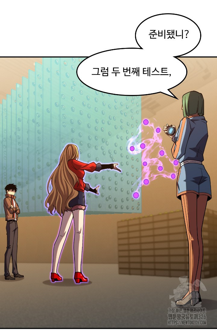 만년 후 미래에서 레벨업 54화 35