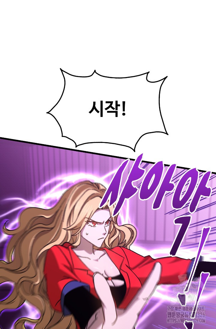 만년 후 미래에서 레벨업 54화 36
