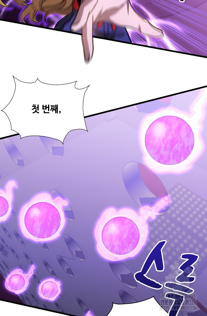 만년 후 미래에서 레벨업 54화 37