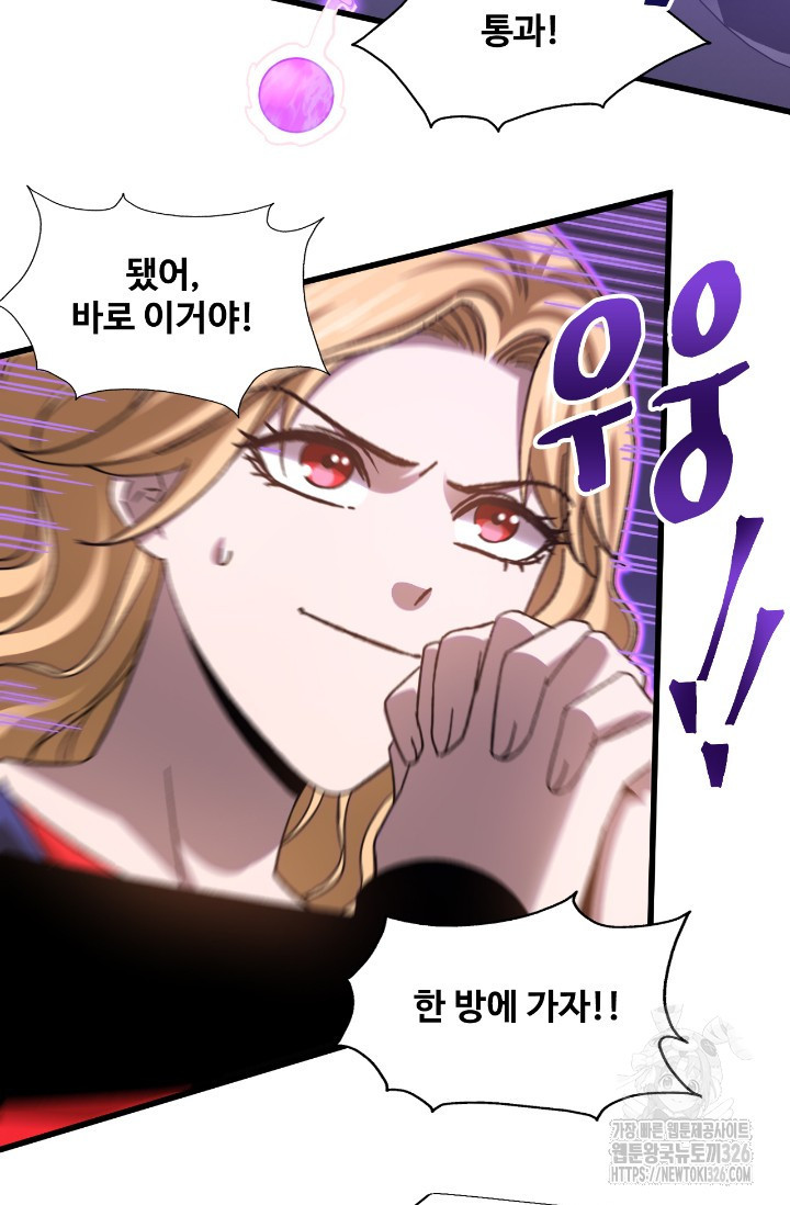 만년 후 미래에서 레벨업 54화 38