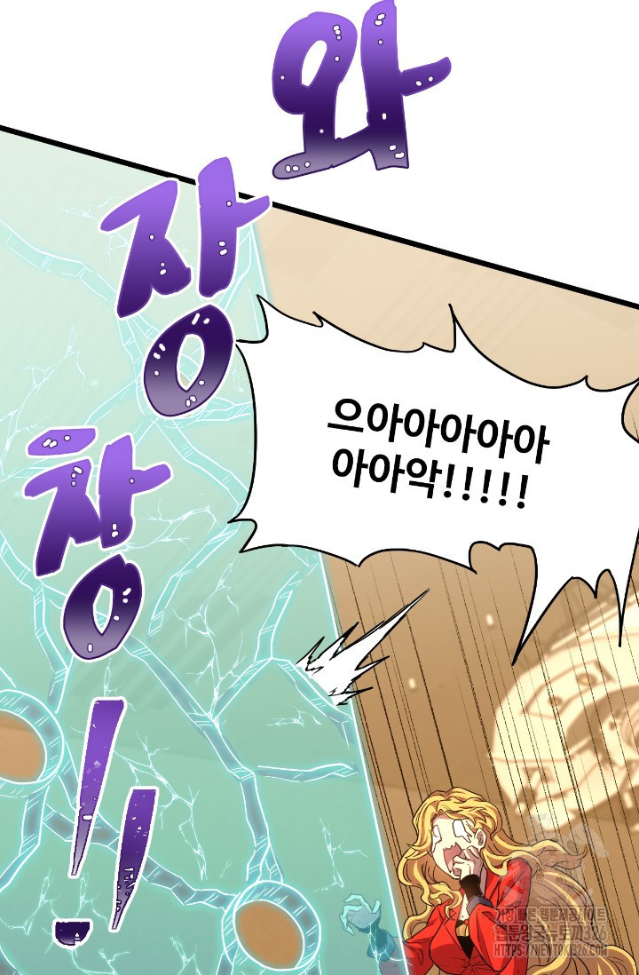 만년 후 미래에서 레벨업 54화 43