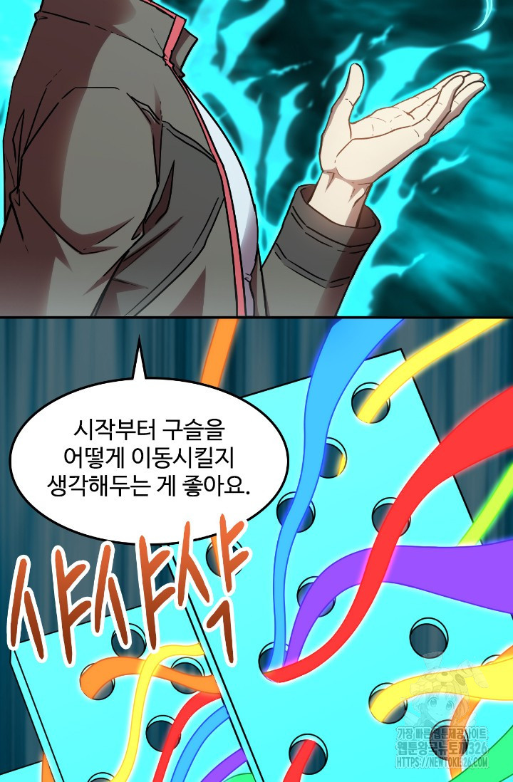 만년 후 미래에서 레벨업 54화 52