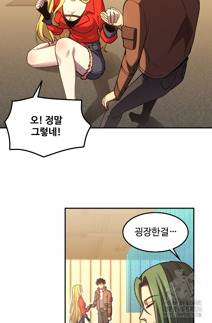 만년 후 미래에서 레벨업 54화 55