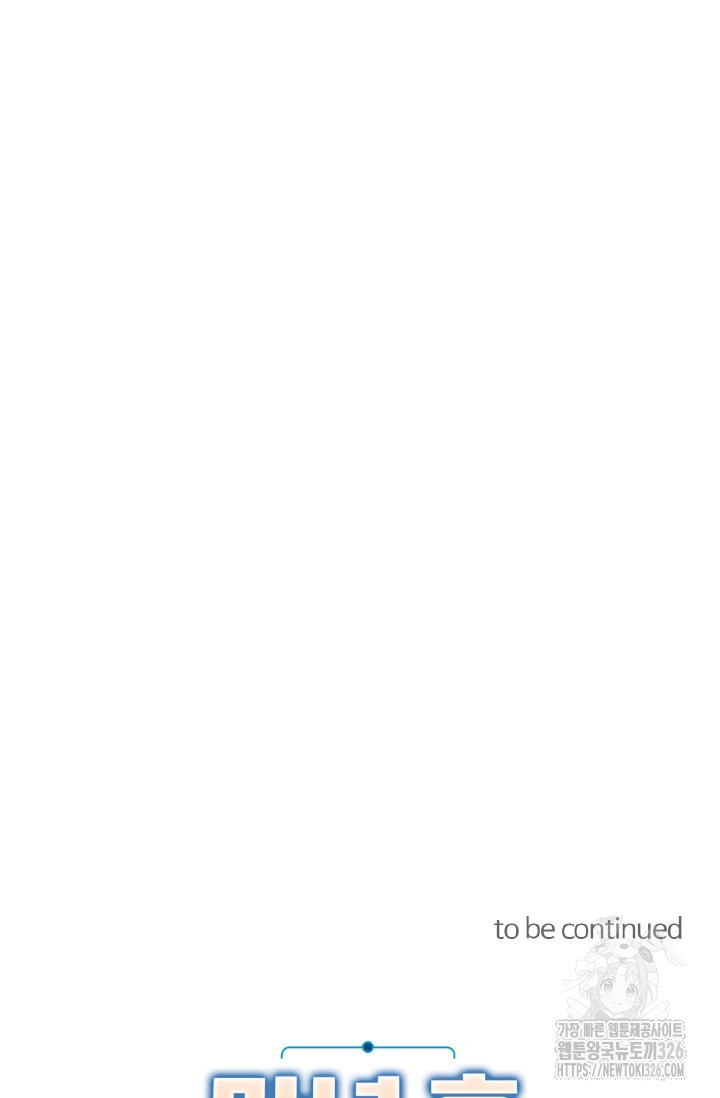 만년 후 미래에서 레벨업 54화 63