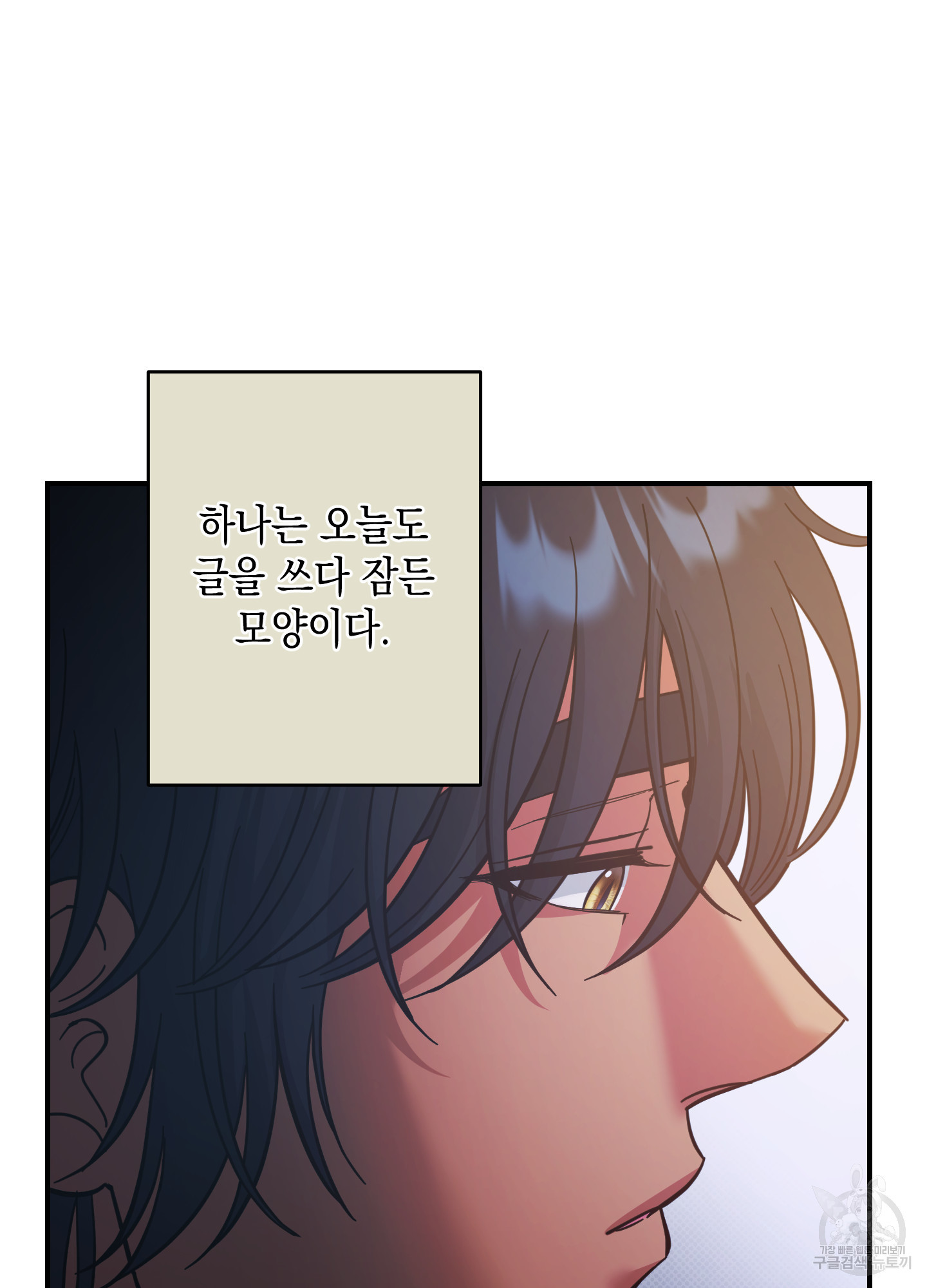 음마의 하나 76화 8