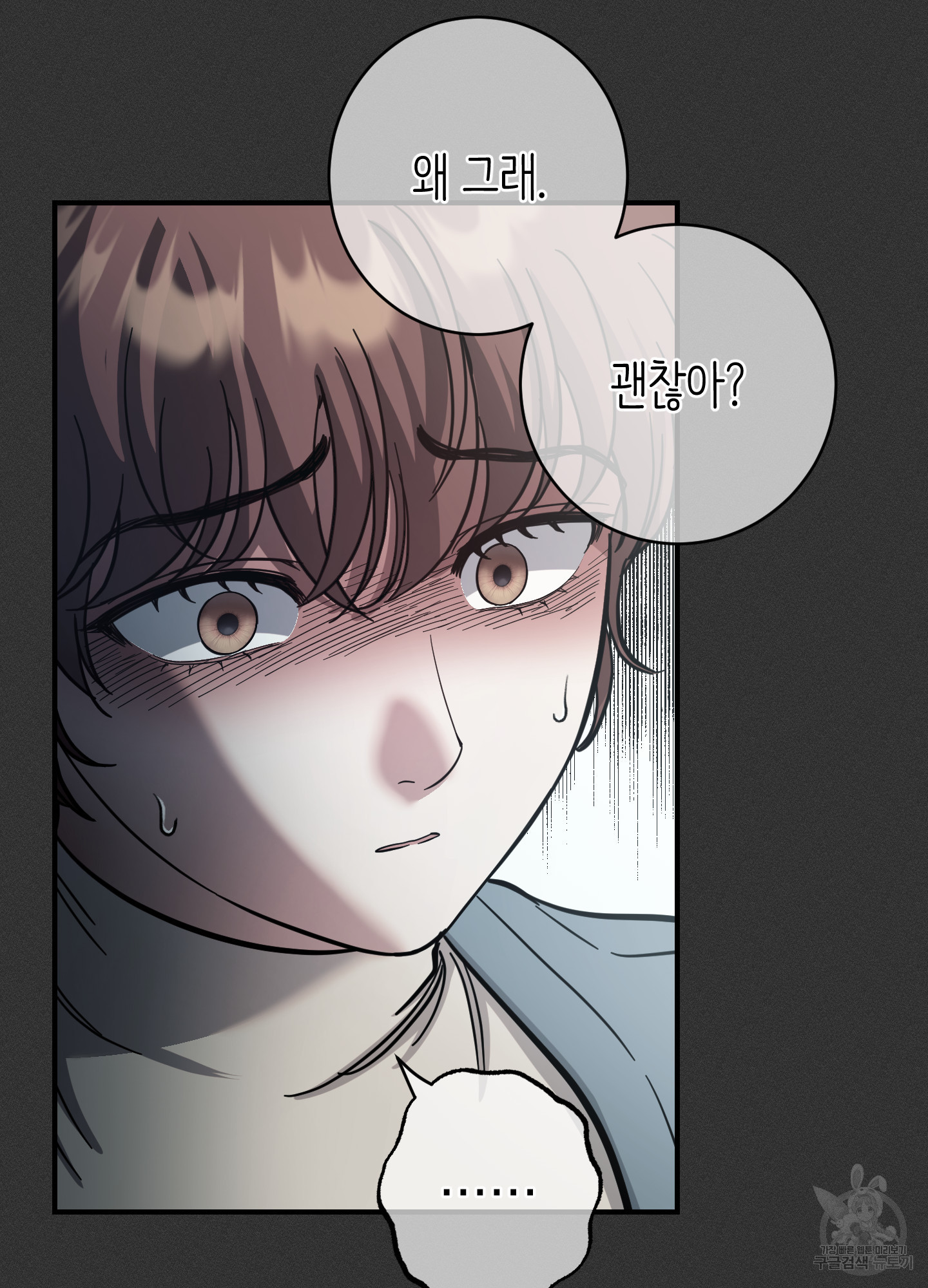 음마의 하나 76화 12