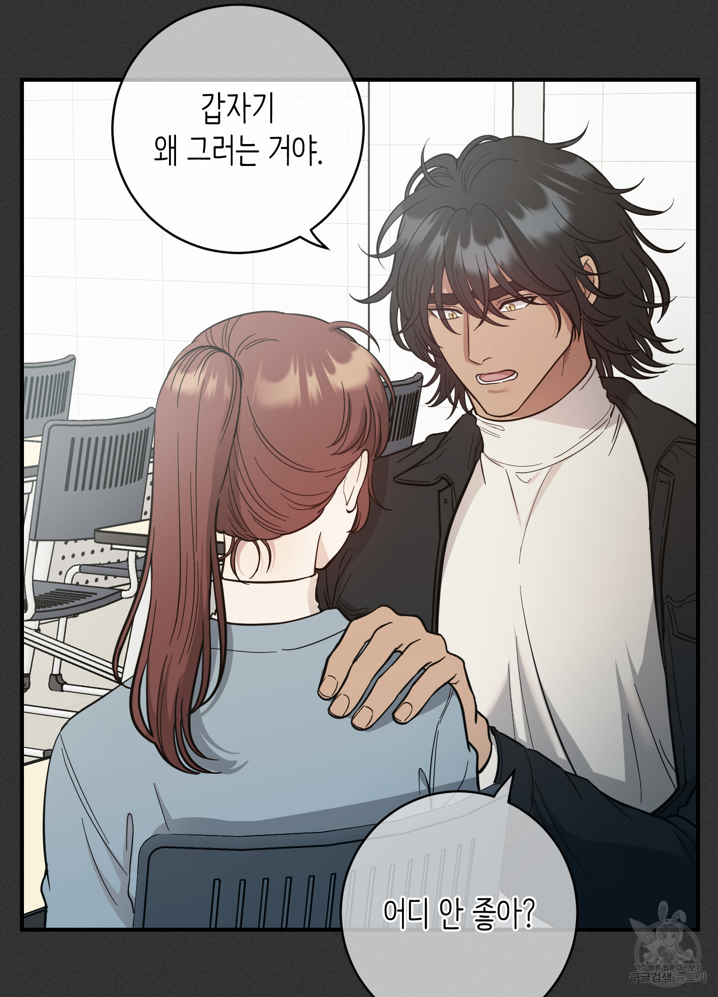 음마의 하나 76화 15
