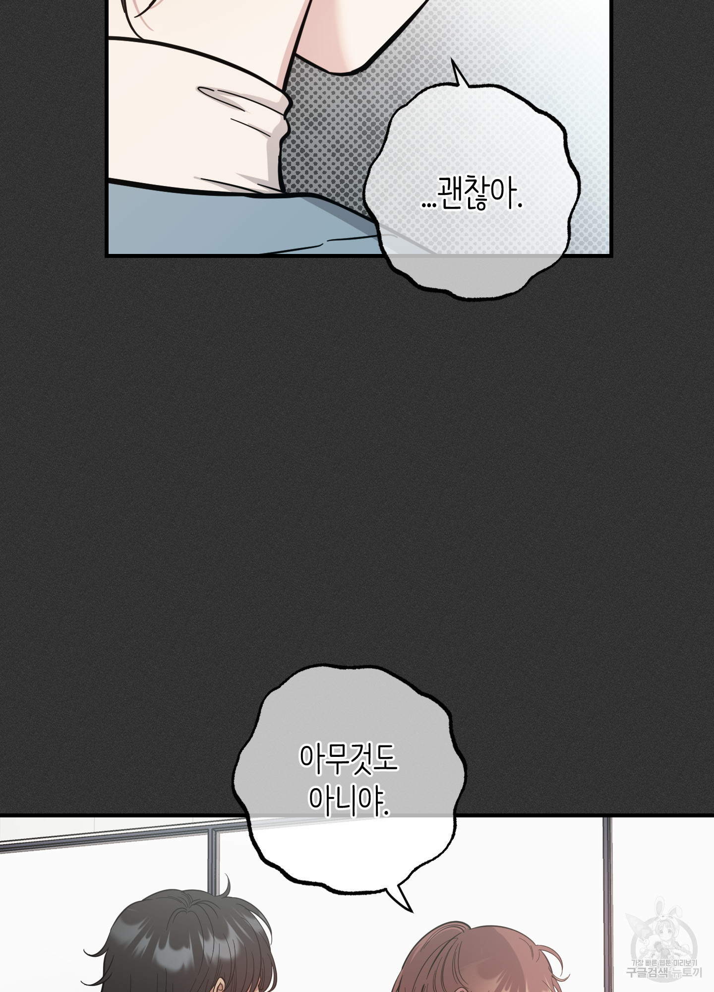 음마의 하나 76화 17