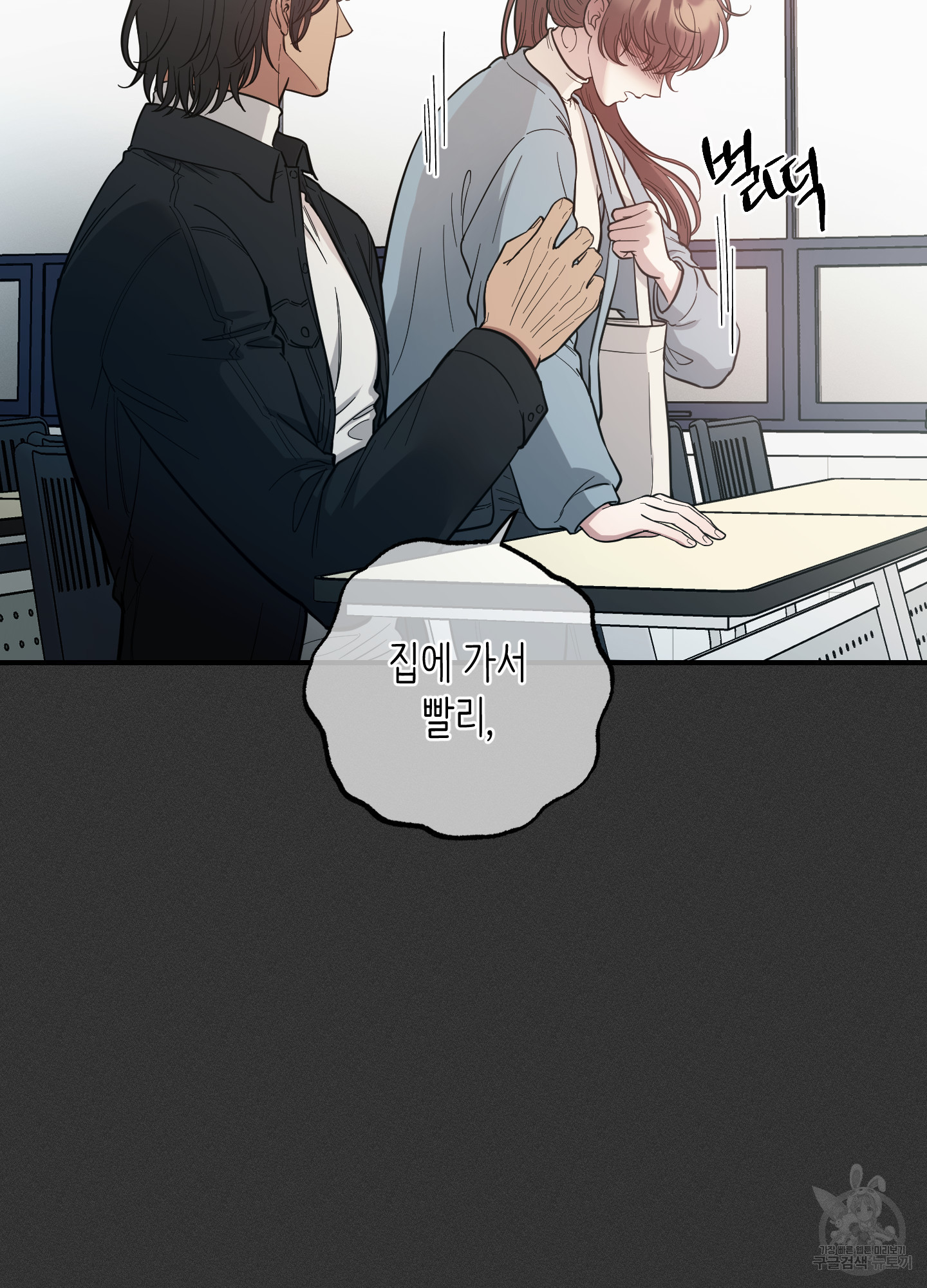 음마의 하나 76화 18