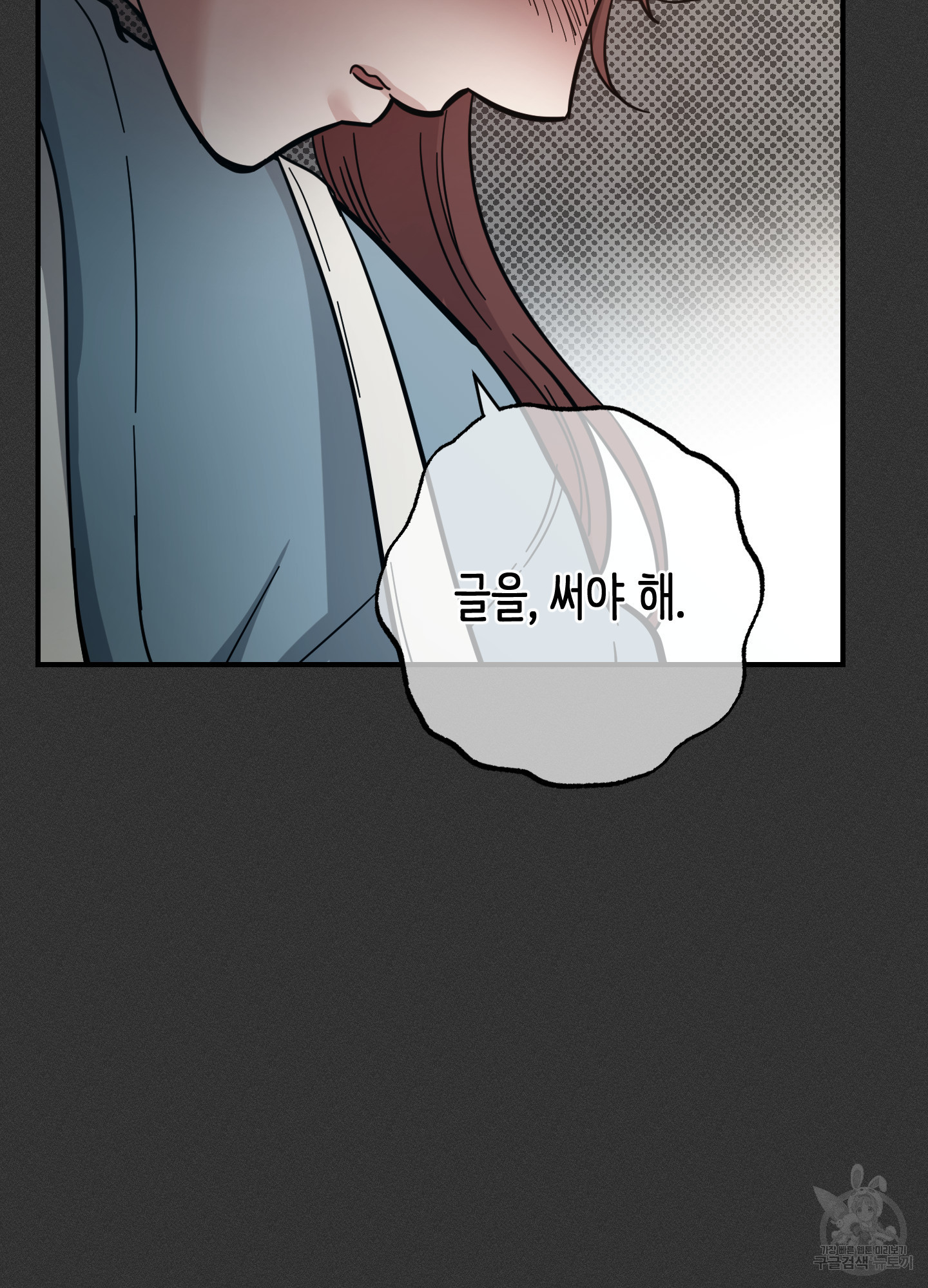 음마의 하나 76화 21